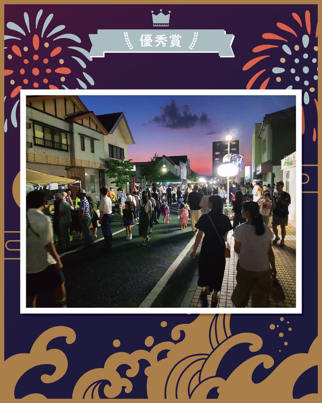 くだまつ土曜夜市2025フォトコンテスト開催! – いくっちゃ!くだまつ観光ガイド